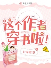 这个作者大大可真拉情绪暴躁版